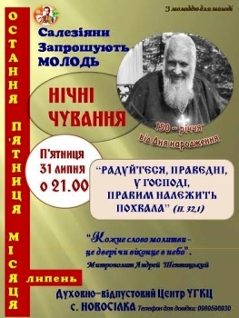 На молодіжні чування запрошують отці салезіани